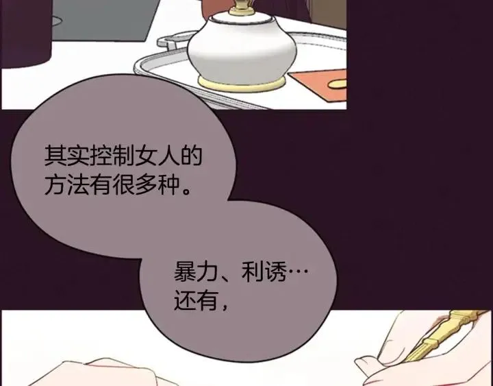 第84话 隐居高手 第95页