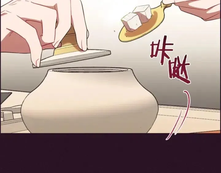 第84话 隐居高手 第96页