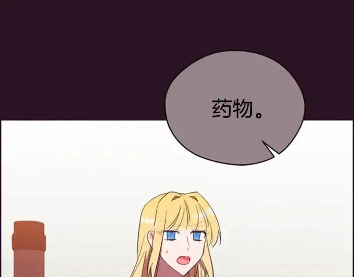 第84话 隐居高手 第97页
