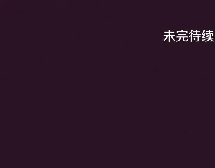 第84话 隐居高手 第100页