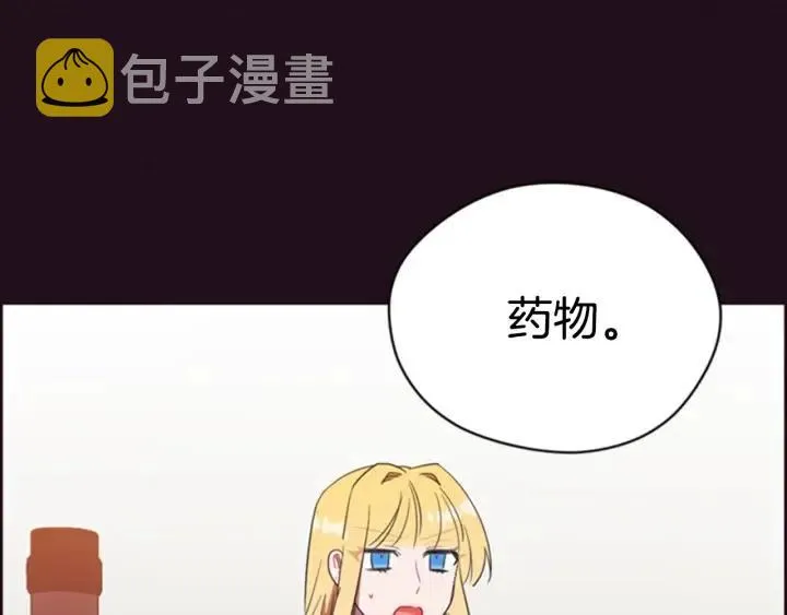 第84话 隐居高手 第104页