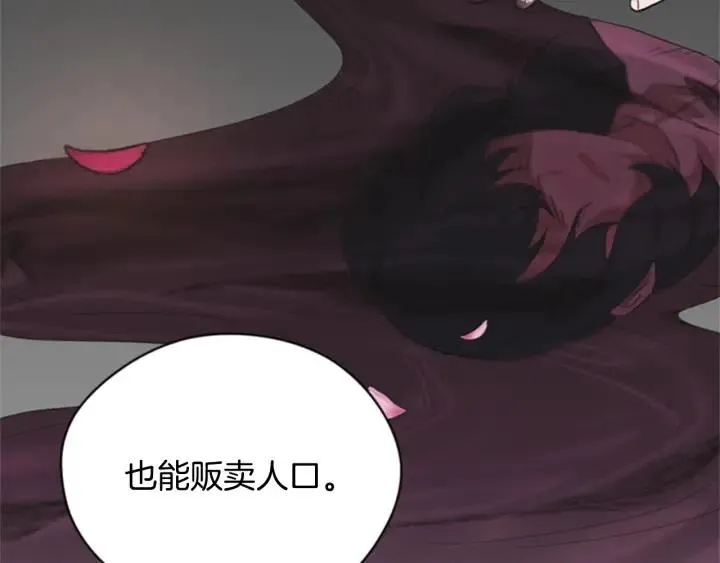 第83话 玩游戏 第4页