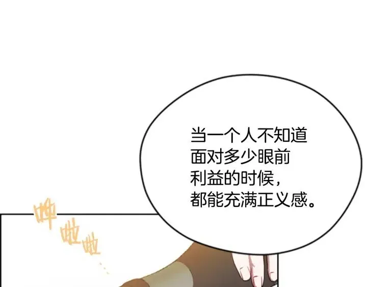 第83话 玩游戏 第9页