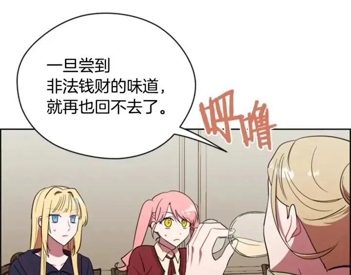 第83话 玩游戏 第11页