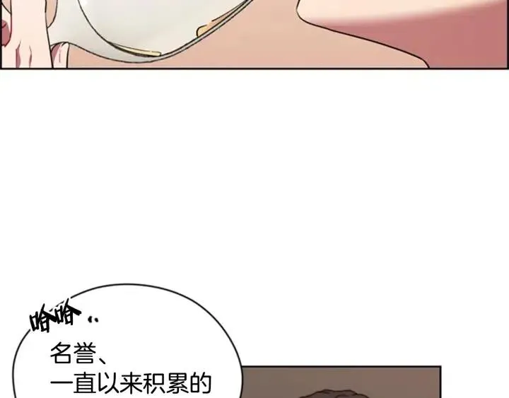 第83话 玩游戏 第14页