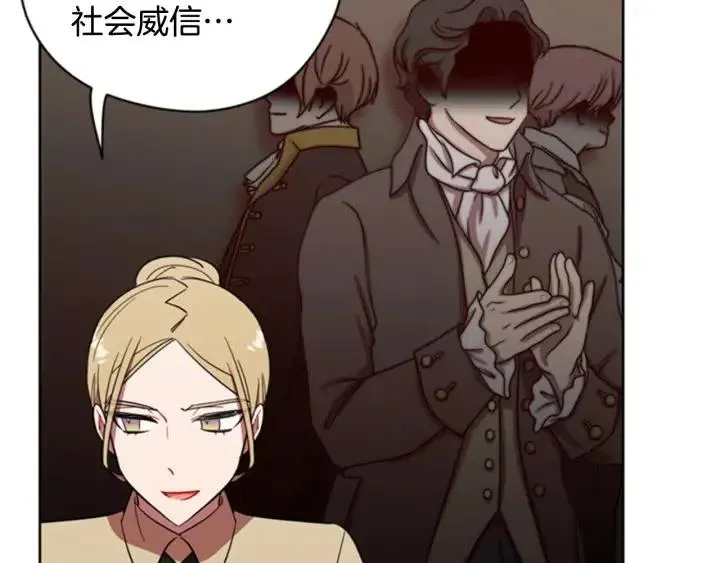 第83话 玩游戏 第15页