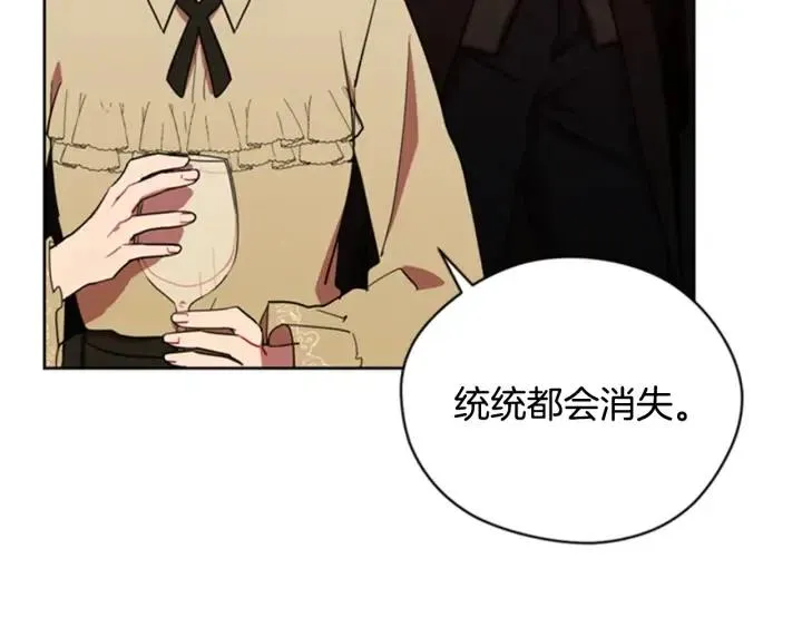 第83话 玩游戏 第16页