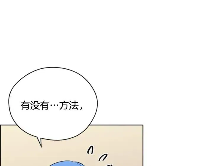 第83话 玩游戏 第17页
