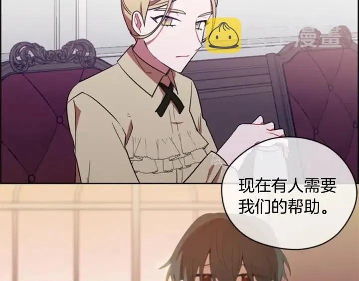 第83话 玩游戏 第20页