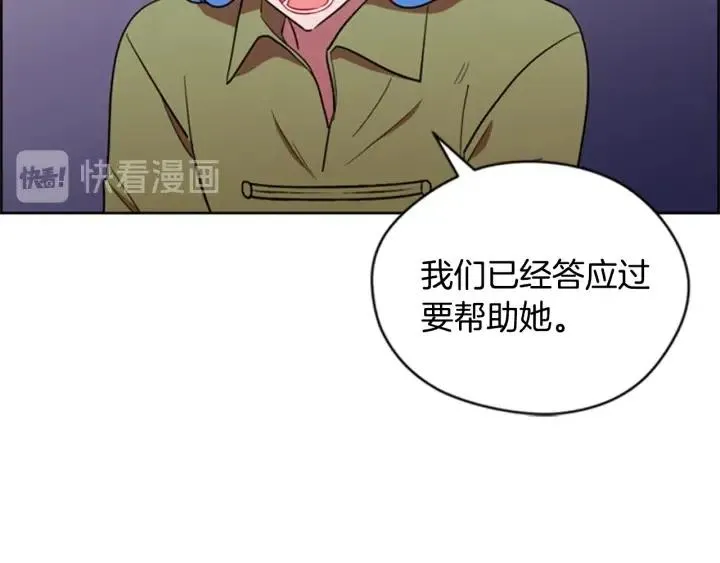 第83话 玩游戏 第22页