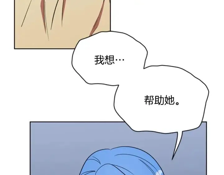第83话 玩游戏 第25页