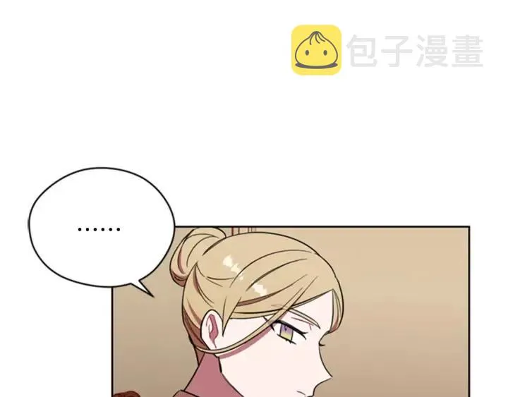 第83话 玩游戏 第27页