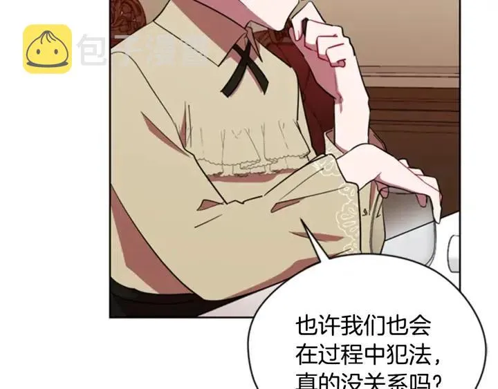 第83话 玩游戏 第28页