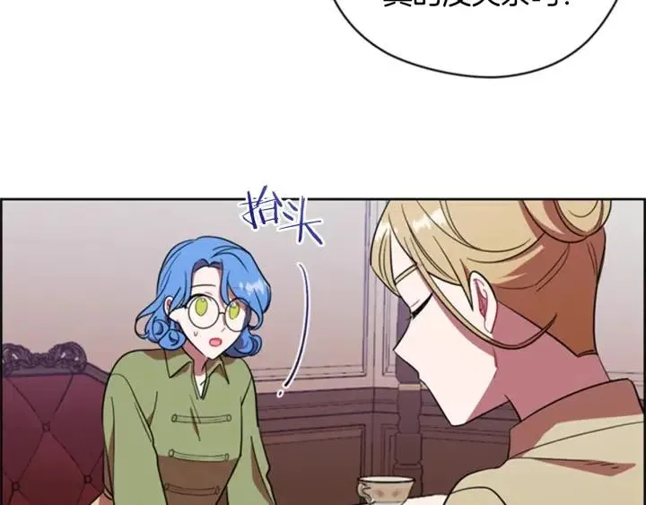 第83话 玩游戏 第29页