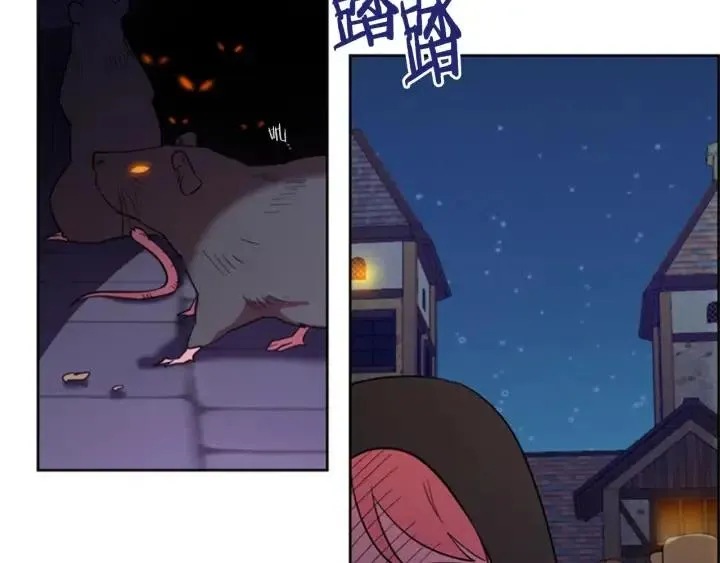 第83话 玩游戏 第34页