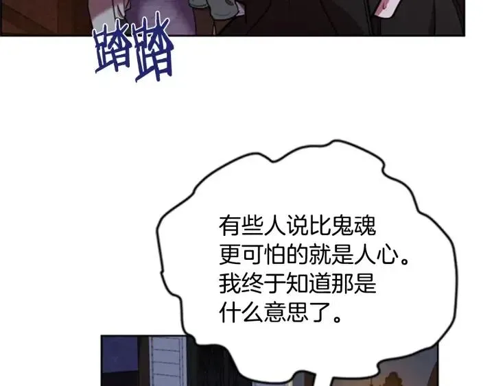 第83话 玩游戏 第37页