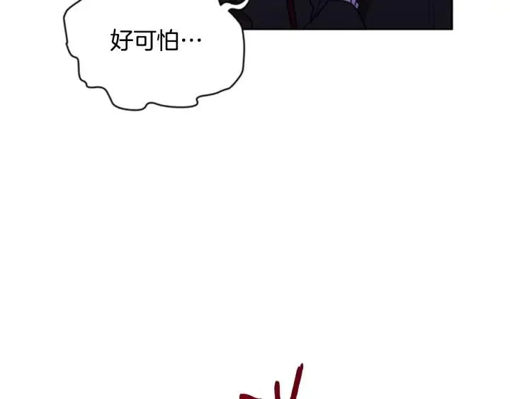 第83话 玩游戏 第39页