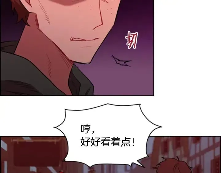 第83话 玩游戏 第46页