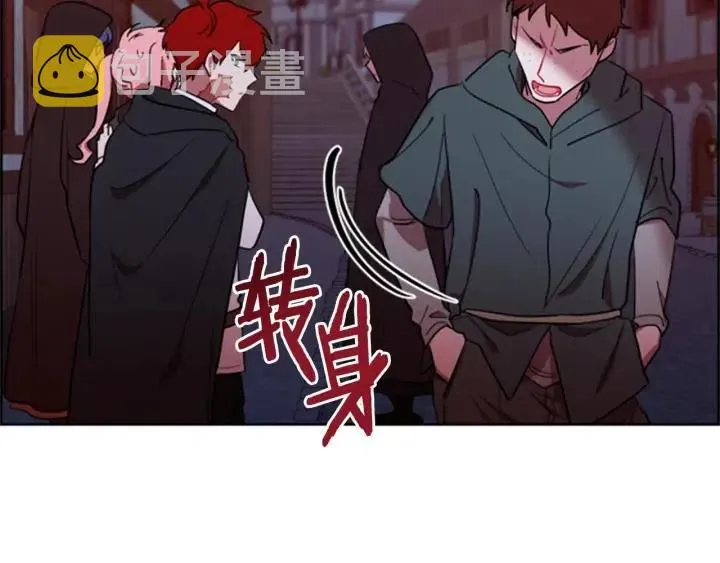 第83话 玩游戏 第47页