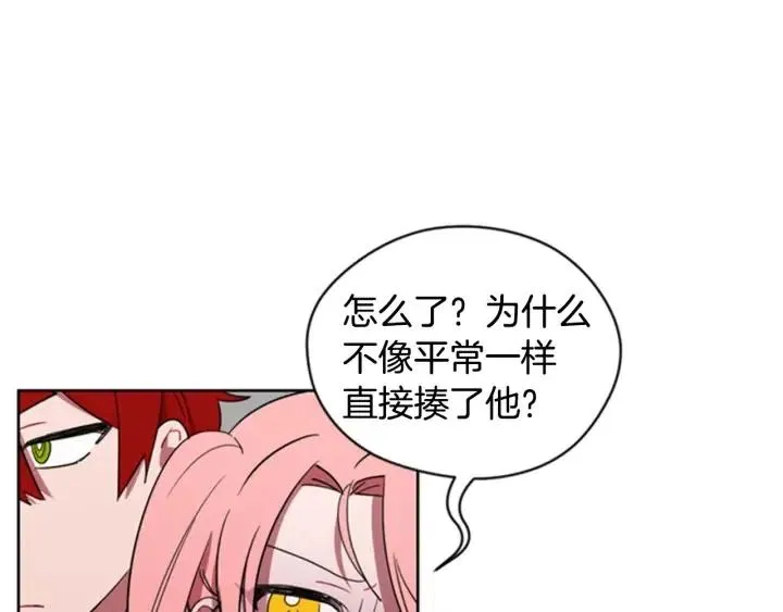 第83话 玩游戏 第48页