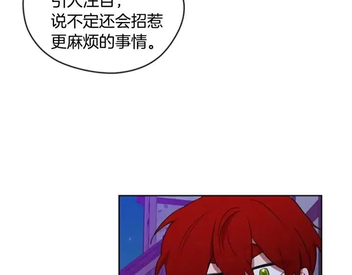 第83话 玩游戏 第51页