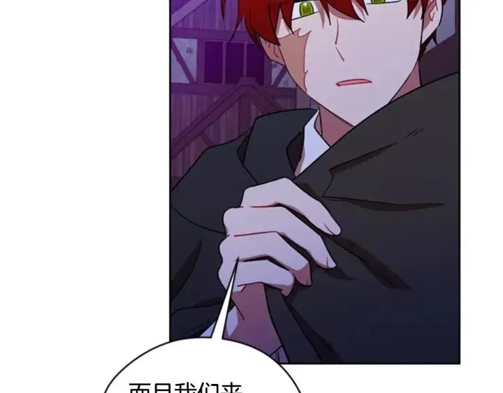 第83话 玩游戏 第52页