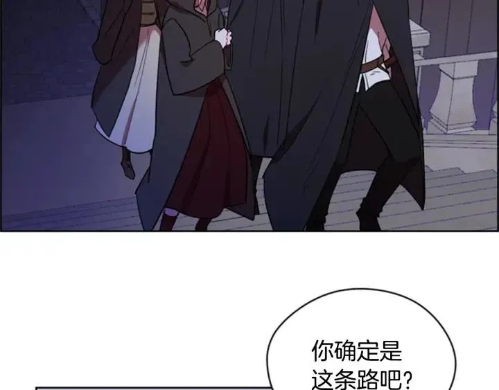 第83话 玩游戏 第58页