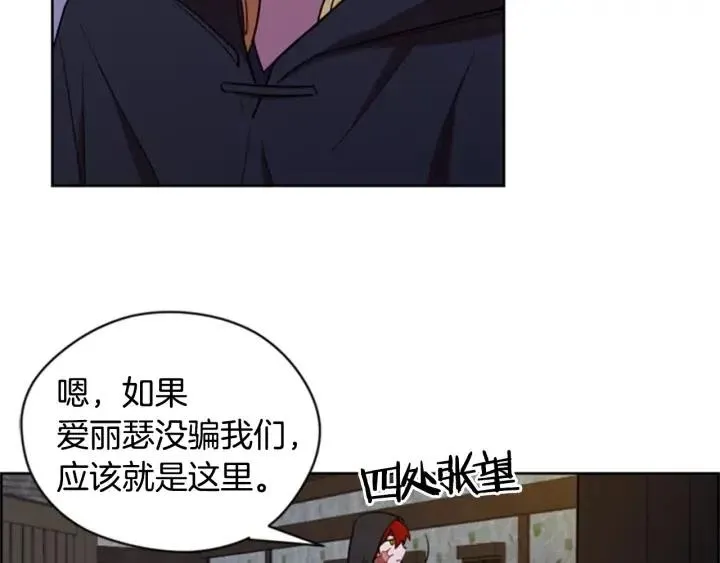 第83话 玩游戏 第60页