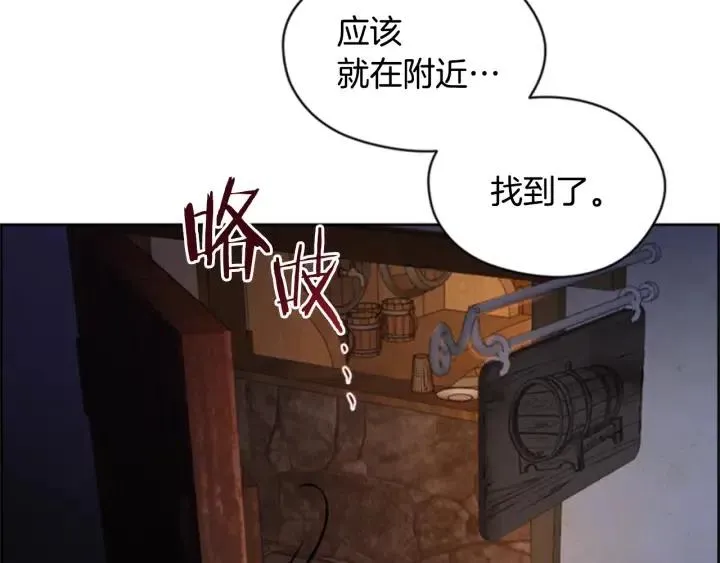 第83话 玩游戏 第62页