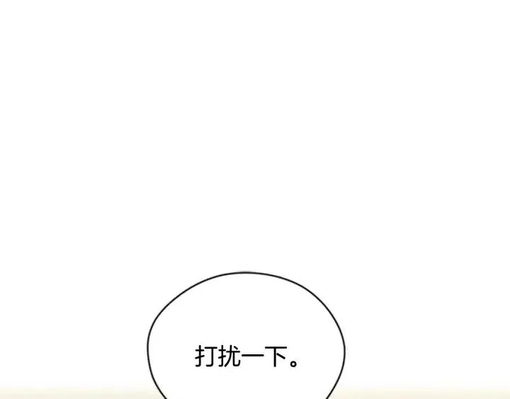第83话 玩游戏 第64页