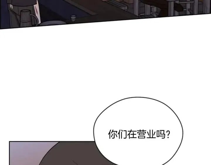 第83话 玩游戏 第67页