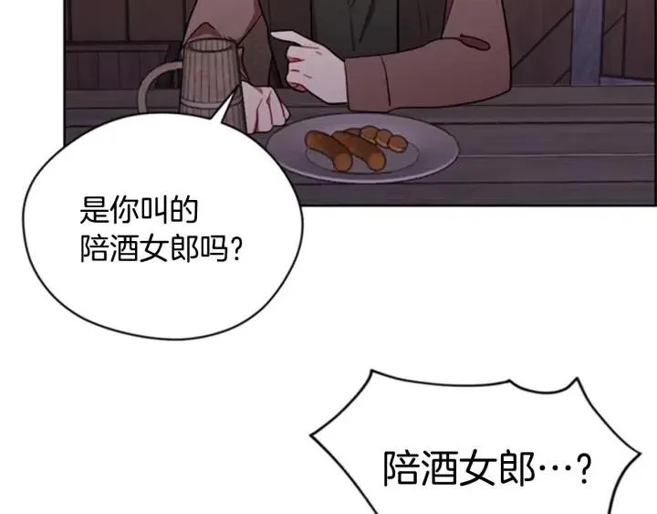 第83话 玩游戏 第70页