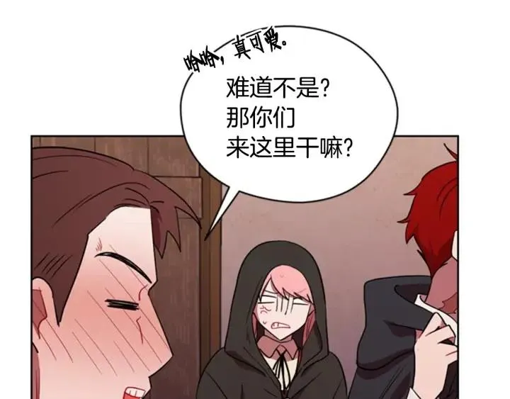 第83话 玩游戏 第72页