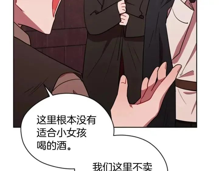 第83话 玩游戏 第73页