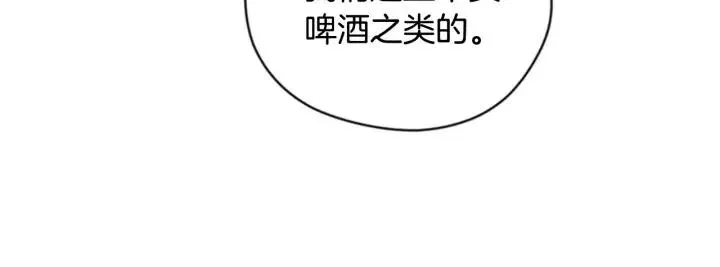 第83话 玩游戏 第74页
