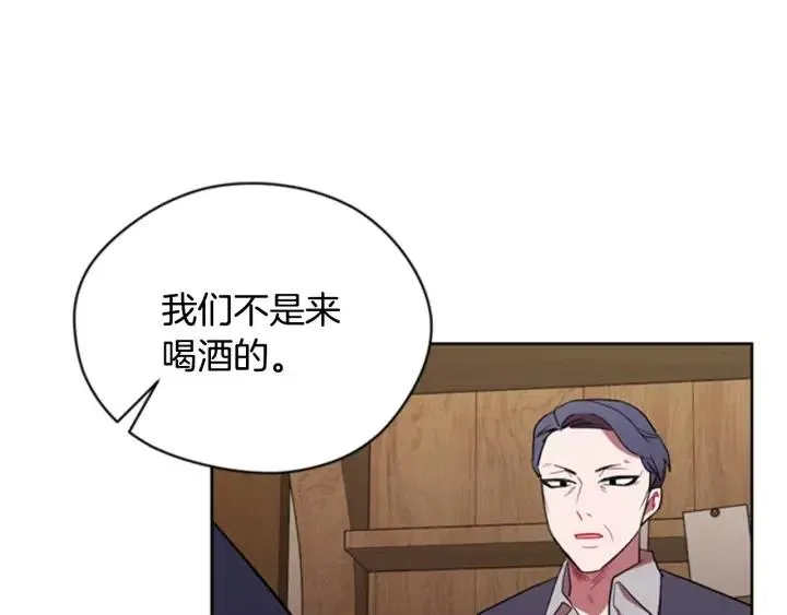 第83话 玩游戏 第75页