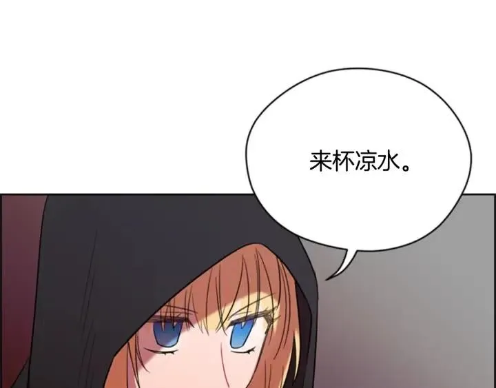 第83话 玩游戏 第77页