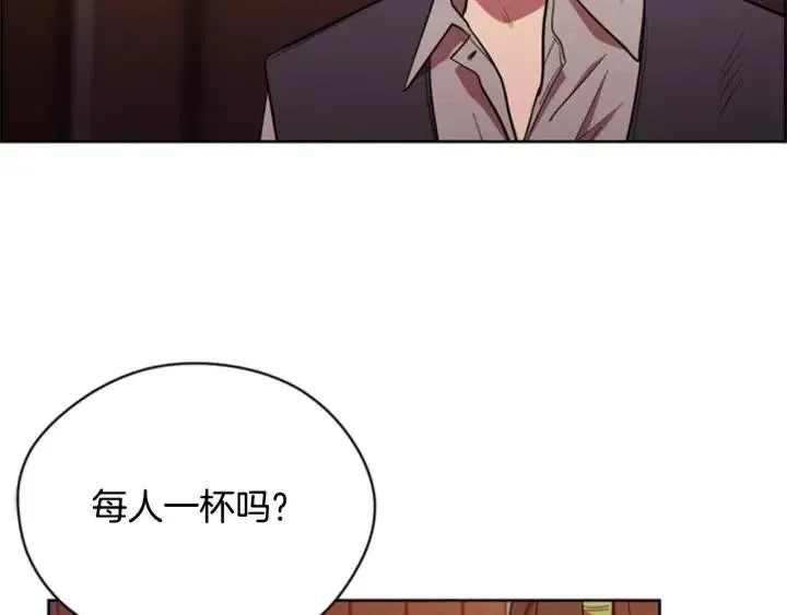 第83话 玩游戏 第79页