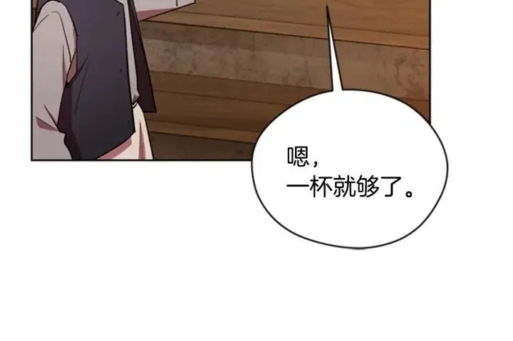 第83话 玩游戏 第81页