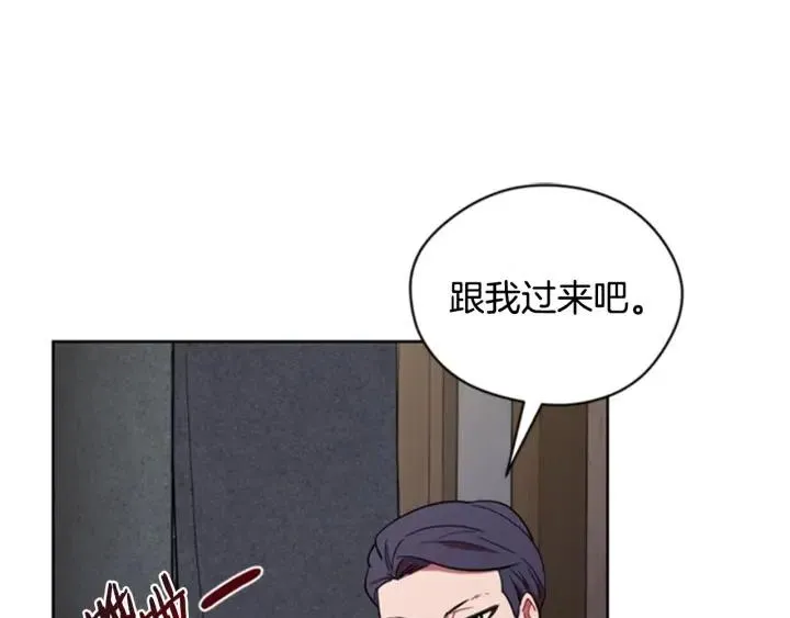第83话 玩游戏 第82页