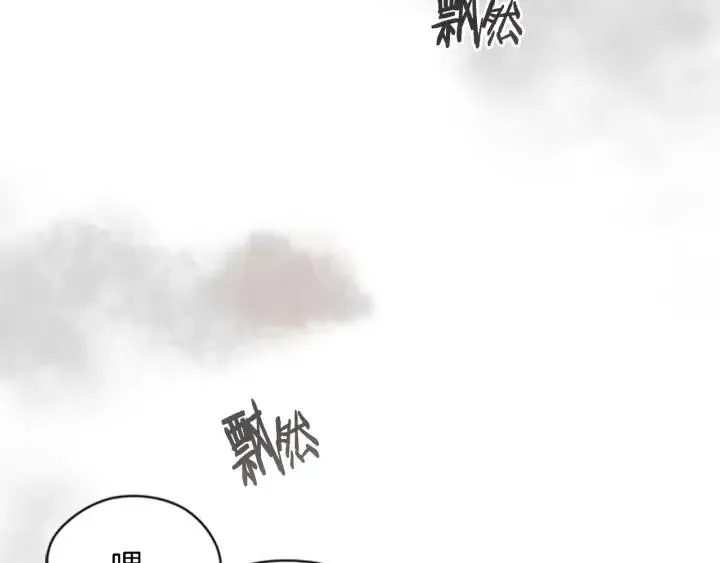 第83话 玩游戏 第85页
