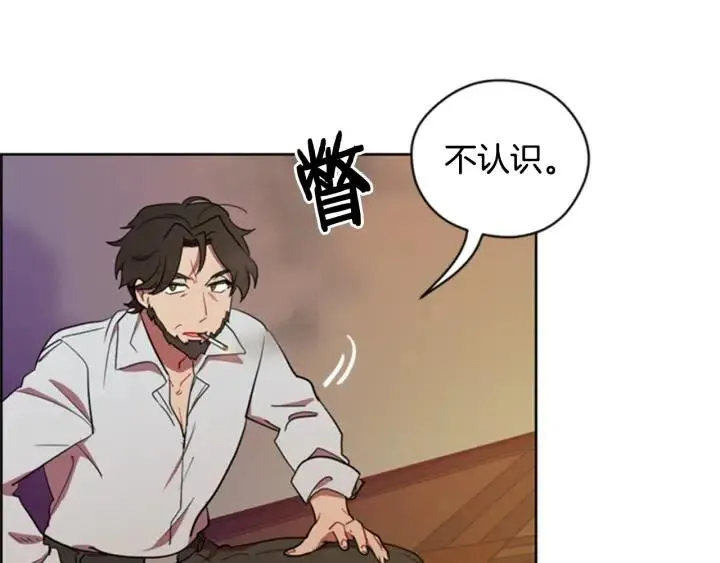 第83话 玩游戏 第88页