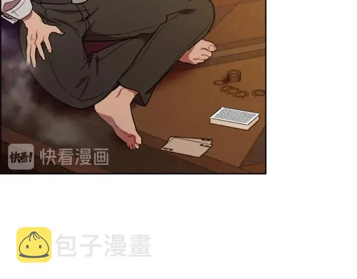 第83话 玩游戏 第89页