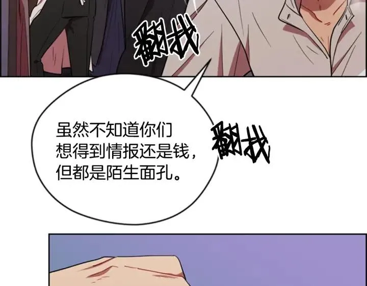 第83话 玩游戏 第92页