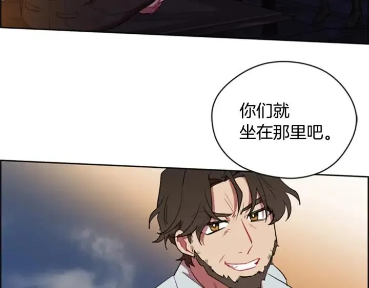 第83话 玩游戏 第96页