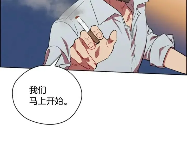 第83话 玩游戏 第97页