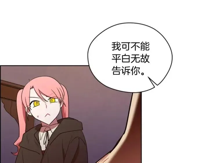 第83话 玩游戏 第102页