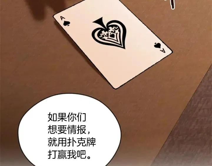第83话 玩游戏 第106页