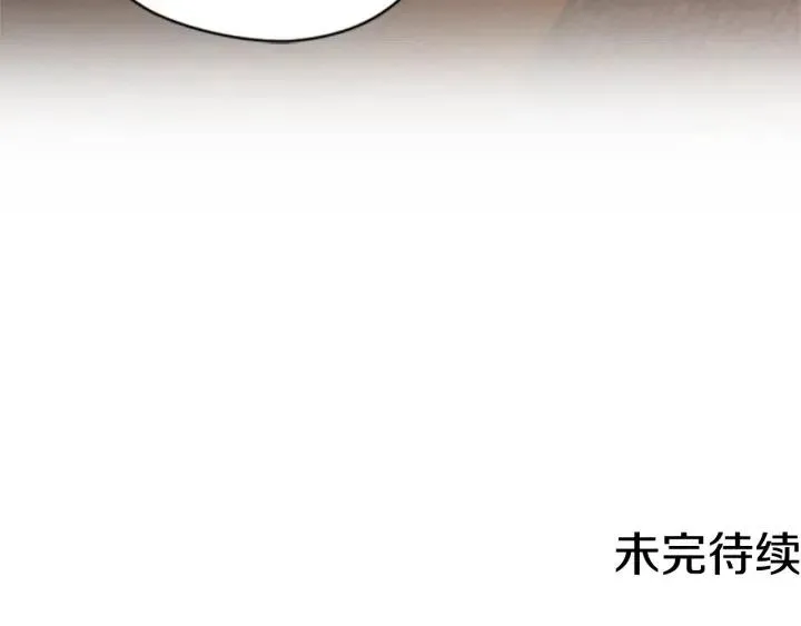 第83话 玩游戏 第107页