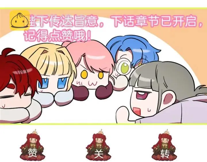 第83话 玩游戏 第110页
